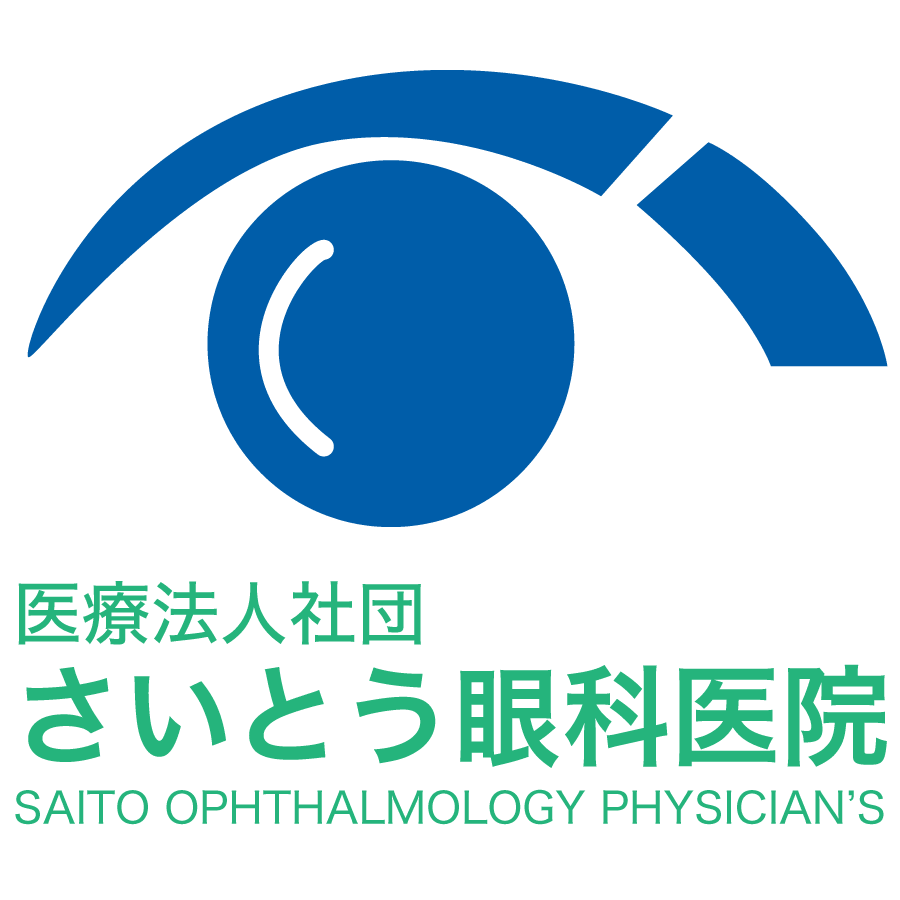 さいとう眼科医院 公式サイトアイコン